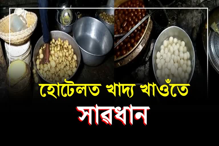 Be careful before eating in any hotel or restaurant in Nagaon