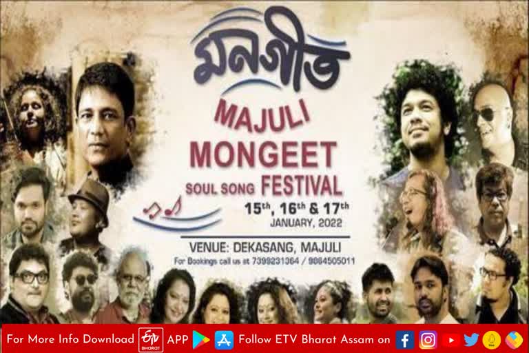 Mongeet Festival concludes in Majuli Assam