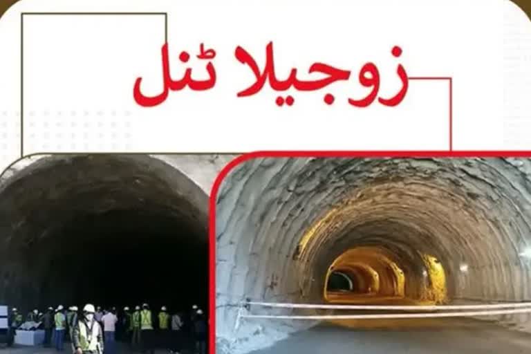 حالیہ برفانی تودے گرنے کے بعد زوجیلا ٹنل پر تعمیراتی کام معطل