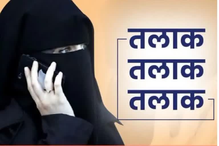 Indore Triple Talaq