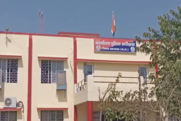 SP Office Khandwa