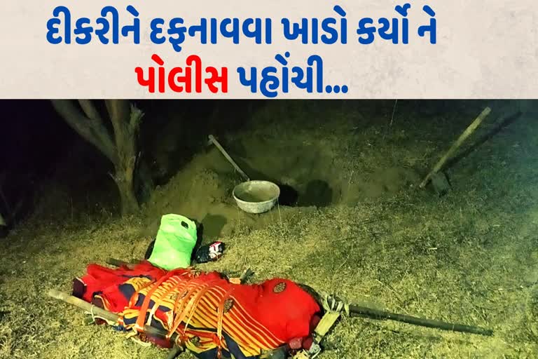 Body Of 14 year old Girl In Hazira, Surat Caught By Police Before Burying It At Night