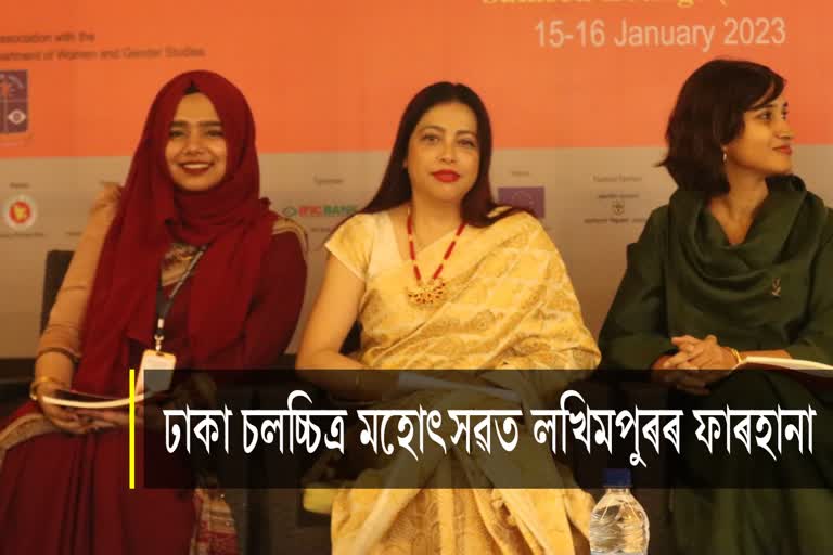 Dhaka International Film Festival