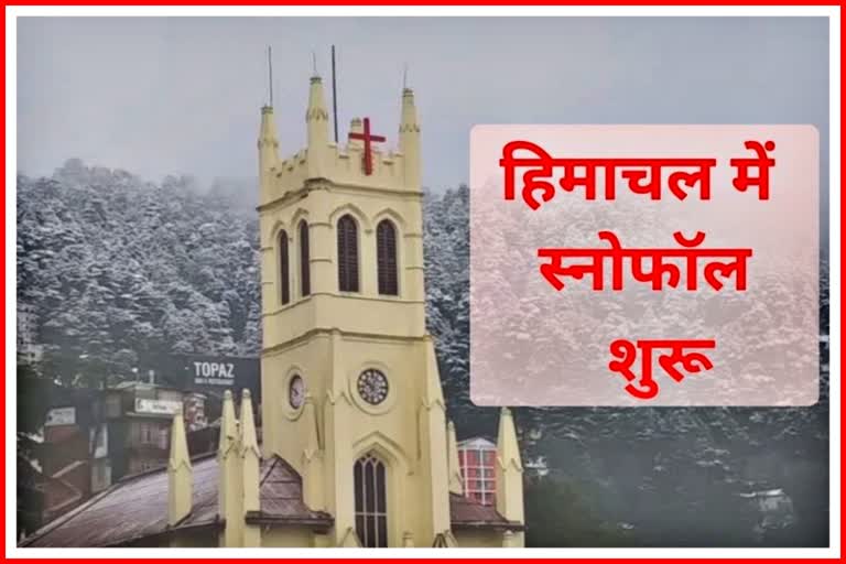 Snowfall in Himachal.