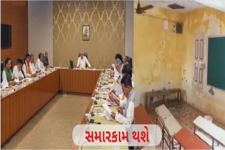 Rishikesh Patel : સરકારી શાળાઓમાં જર્જરિત ઓરડાઓના સમારકામ થશે, 10000 હજાર નવા વર્ગખંડ બનશે