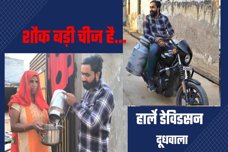 man selling milk on harley davidson bike