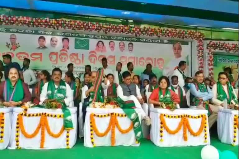 bjd fondation day in Jagatsinghpur