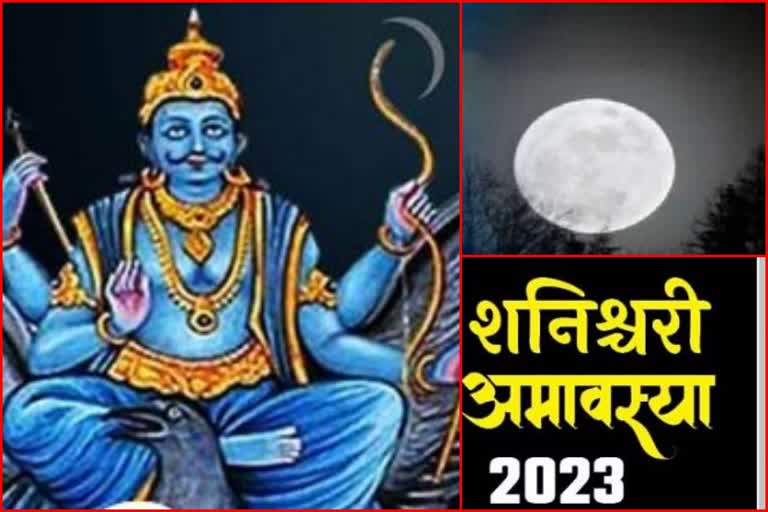 Mauni Amavasya January 2023