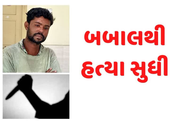 Porbandar murder case પોરબંદરમાં સામાન્ય બોલાચાલી પહોંચી હત્યા સુધી, આરોપી જેલહવાલે