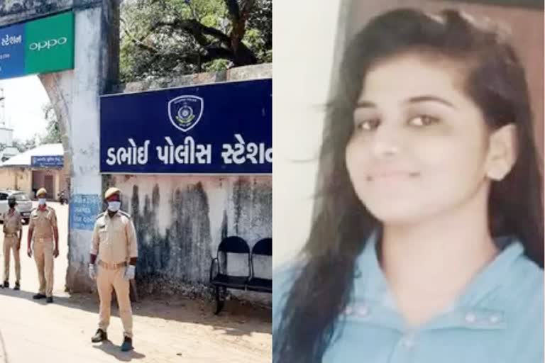 missing female constable from dabhoi