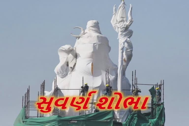 વડોદરા સૂરસાગર તળાવમાં સોનાજડિત બની ગઇ શિવ પ્રતિમા, આ દિવસે થશે અલૌકિક દર્શન