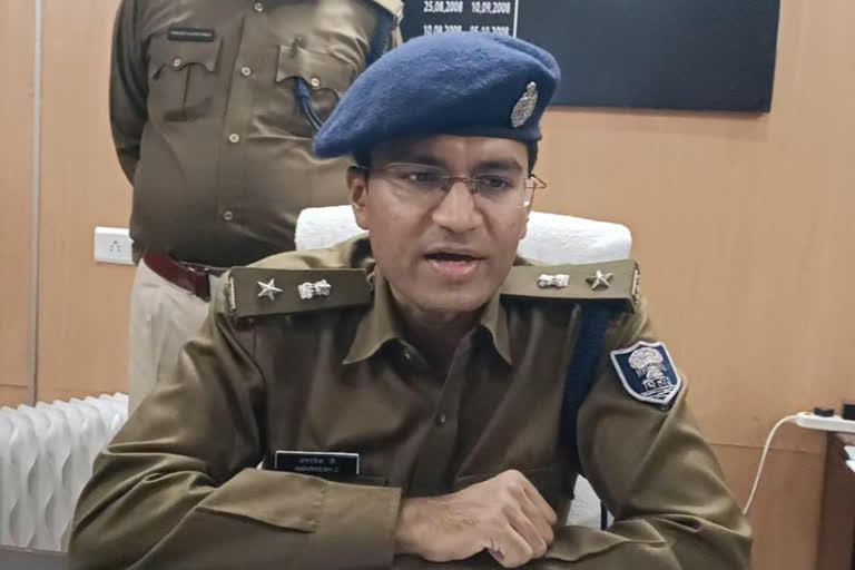 पुलिस अधीक्षक