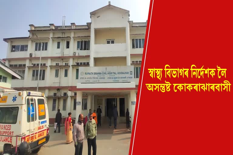 Govt order to relocate RNB civil hospital
