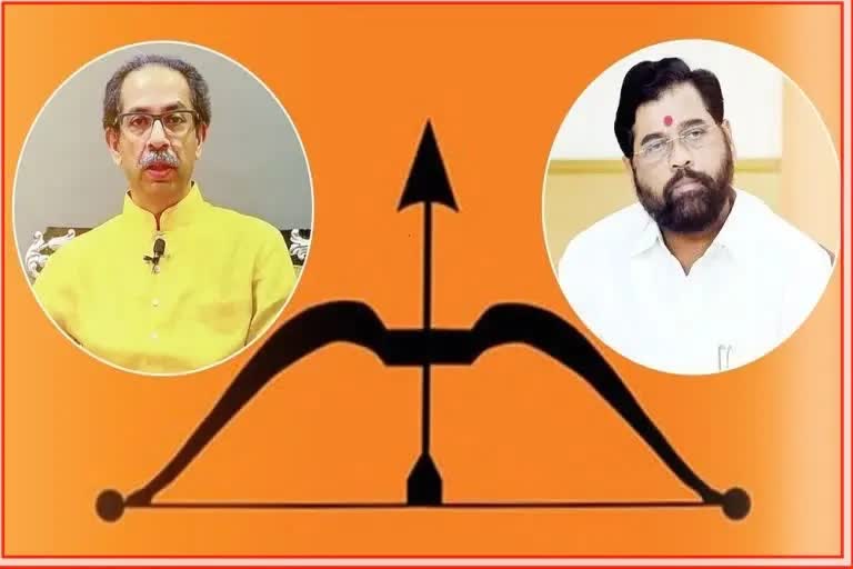 Shiv Sena Symbol