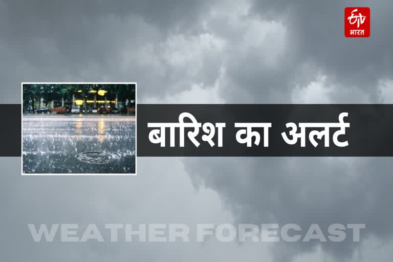 Rajasthan Weather Update