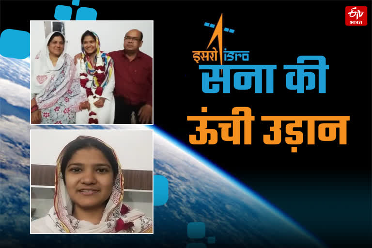 Sana selection in ISRO