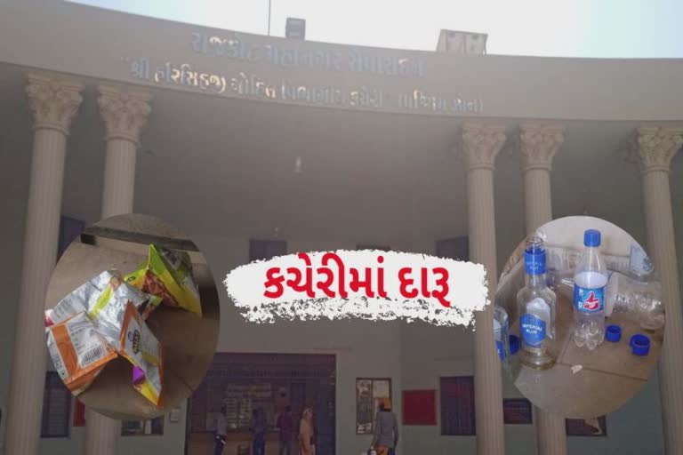 Rajkot : મનપાની કચેરીમાં મદિરાની મહેફીલ, સોશિયલ મીડિયામાં વિડીયો વાયરલ