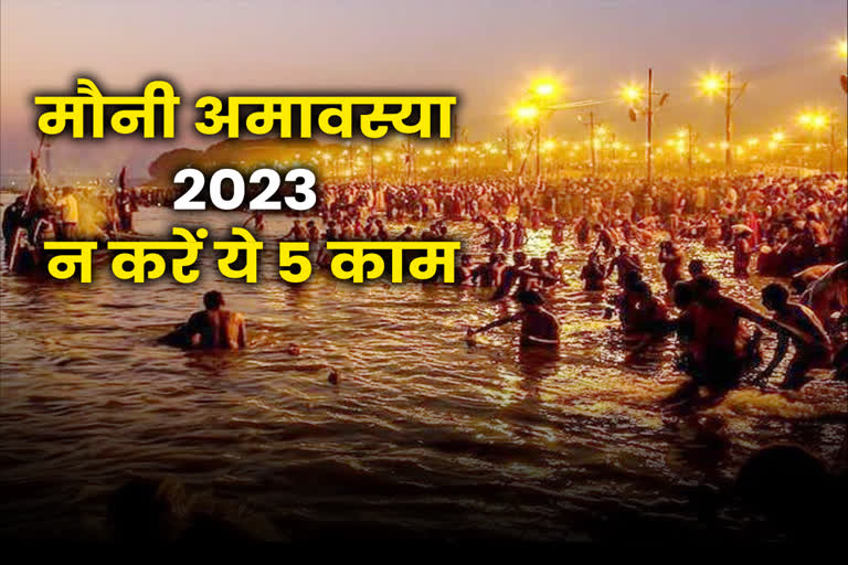 Mauni Amavasya 2023