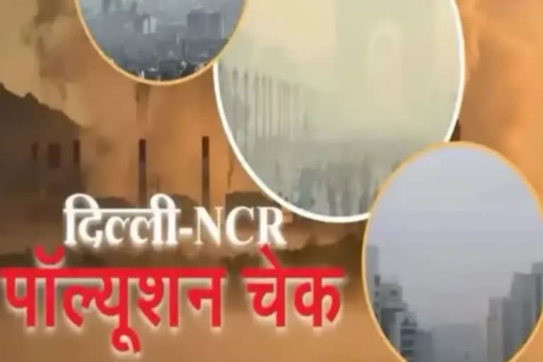 pollution level increased in delhi ncr