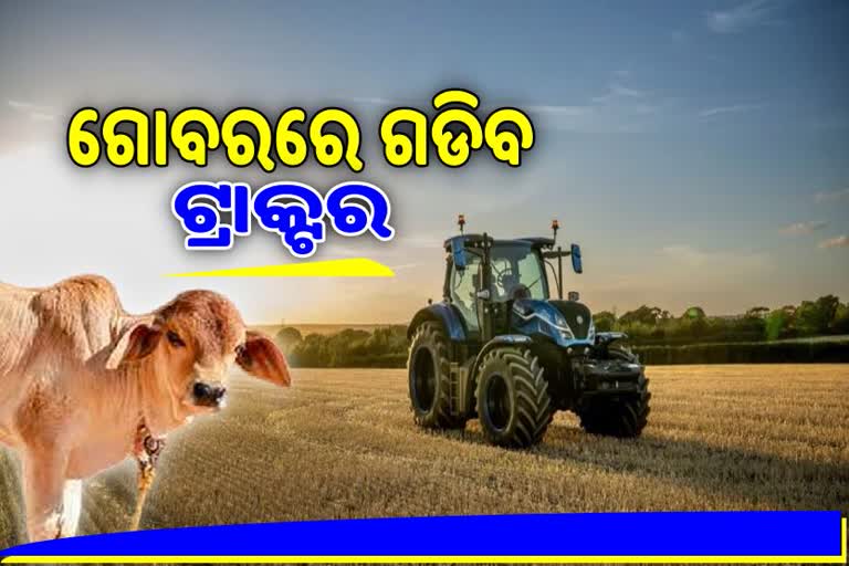 cow-dung-tractor