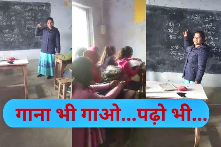Rohtas teacher Viral video