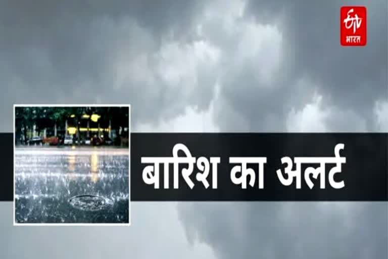 Rajasthan Weather Update