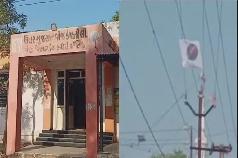 Sabarkantha : 82 લાખ જેટલું લાઈટ બિલ બાકી, ન ભરાય તો ફરી એકવાર કનેક્શન કાપવાની ચીમકી