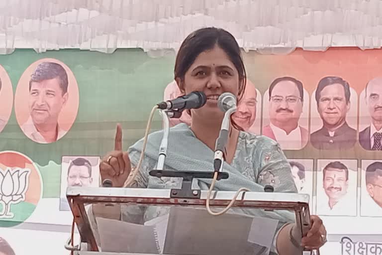 Pankaja Munde speech