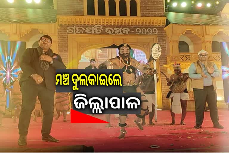 District collector performed dance