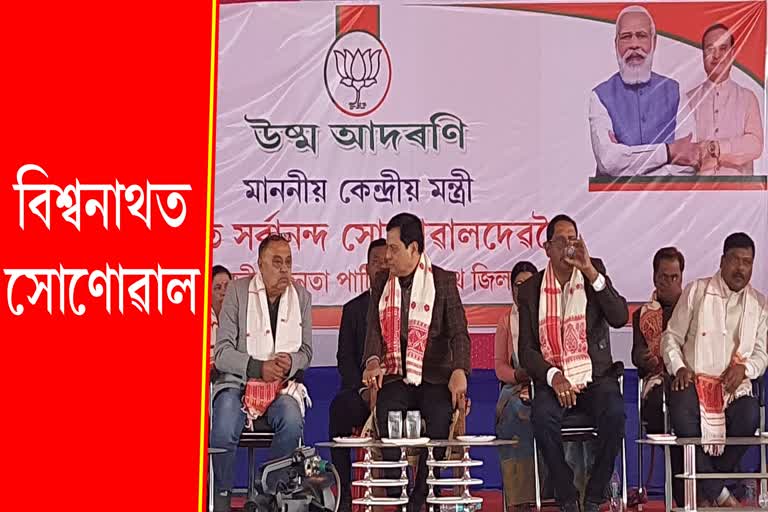 Union Minister Sonowal at Biswanath