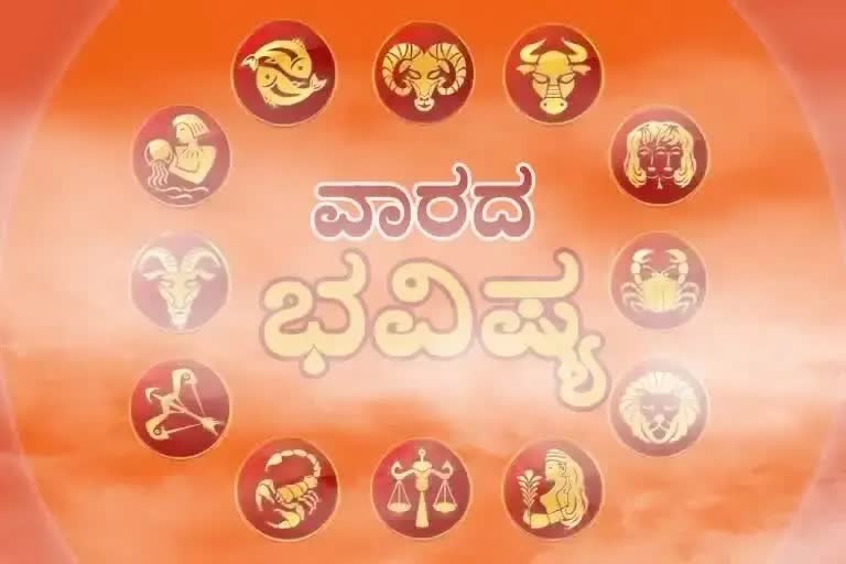 Etv bharat weekly horoscope