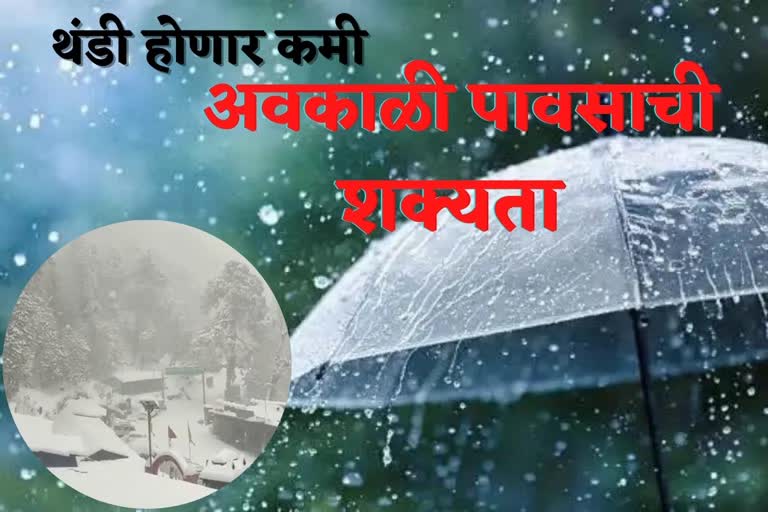 weather-forecast-india-signs-of-unseasonal-rain-across-the-country-rain-on-this-day-in-maharashtra