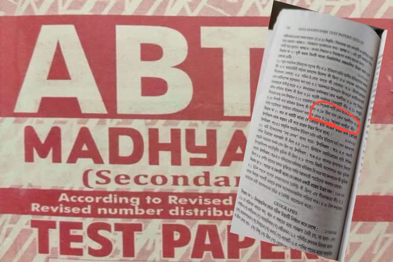 Azad Kashmir in ABTA Test Paper ETV Bharat