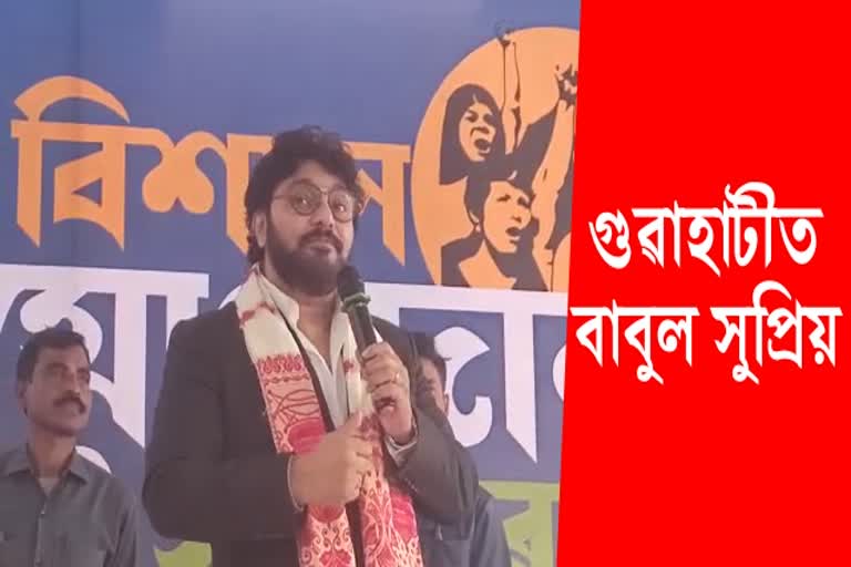 West Bengal minister Babul Supriyo in Assam