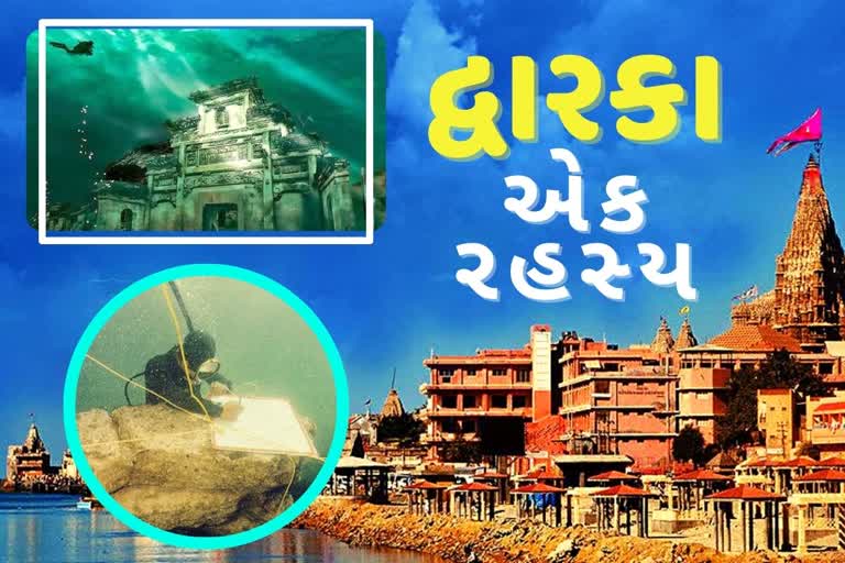 About the city of Dwarka submerged in the sea