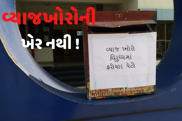 Ahmedabad Police: અમદાવાદ પોલીસનો નવતર પ્રયોગ, વ્યાજખોરની ફરિયાદ પોલીસ સમક્ષ જવાની હવે જરૂર નહી આપ્યો આ ઉકેલ