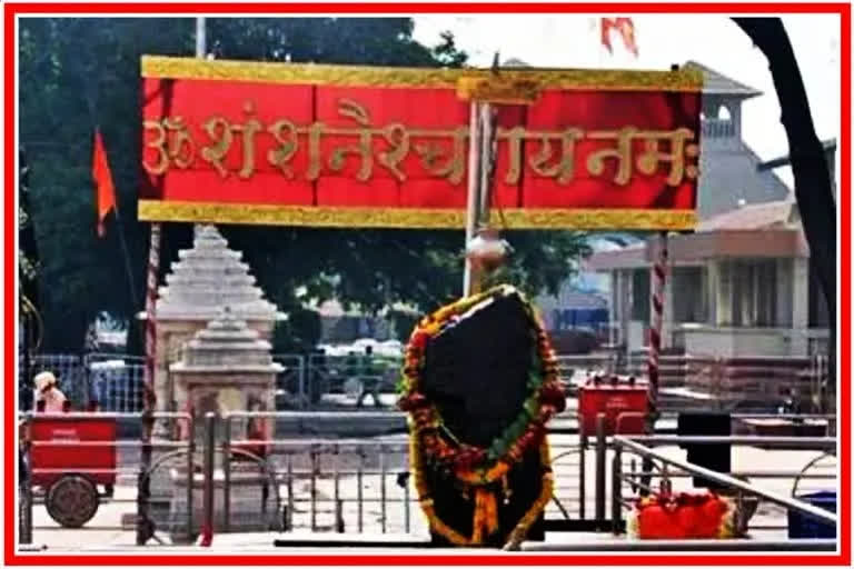 Shree Shanidev Temple in Shani Shingnapur