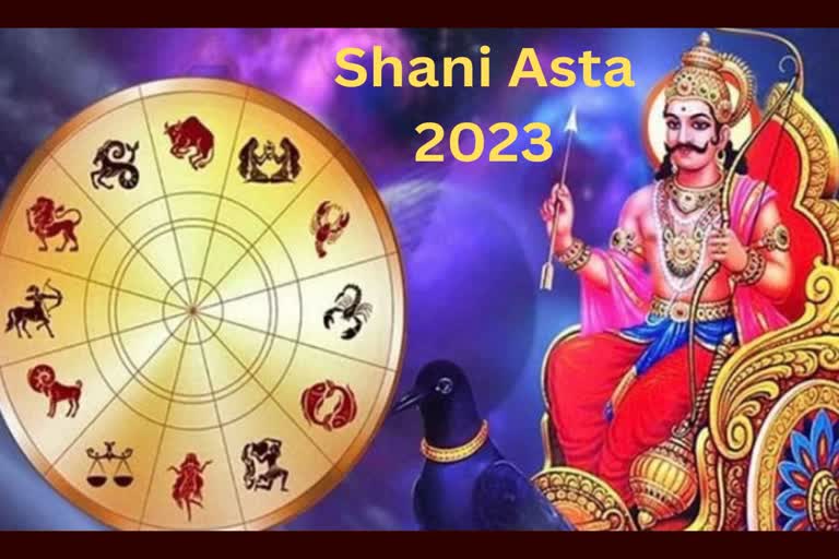 Shani Asta 2023