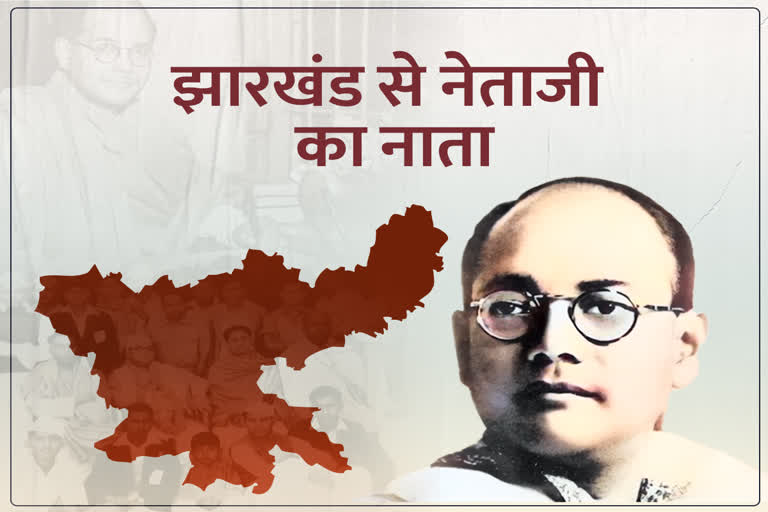 Know what Subhash Chandra Bose connection with Jharkhand