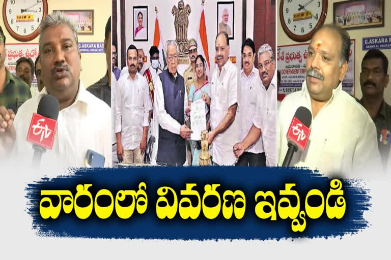 notices to AP government employees union