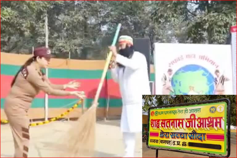 ram rahim started safai abhiyan in barnawa ashram