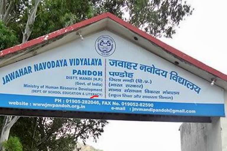 jawahar navodaya vidyalaya selection test 2023