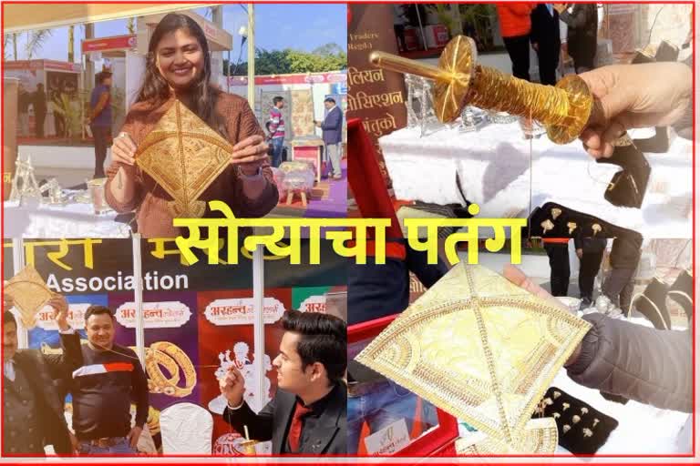 Meerut Gold Kite