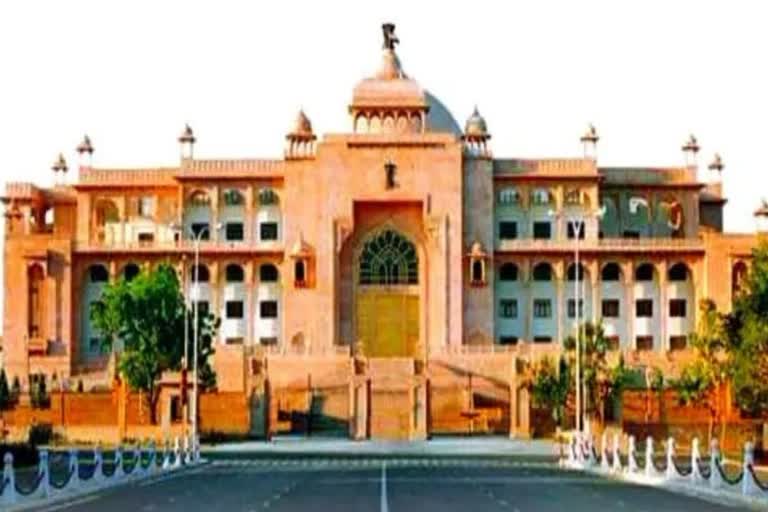 Rajasthan Budget Session 2023