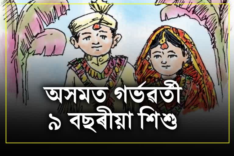 Child Marriage in Assam