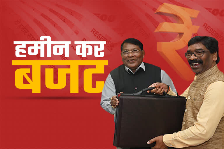 Suggestions are being sought from people for Jharkhand budget 2023