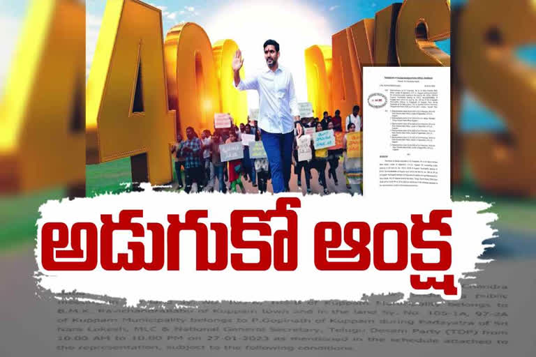 Conditions for Lokesh Padayatra