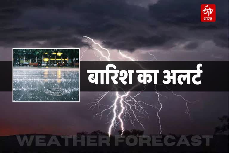 Rajasthan Weather Forecast