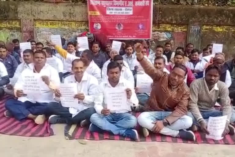 AI animal husbandry workers protesting in Deoghar for four point demands