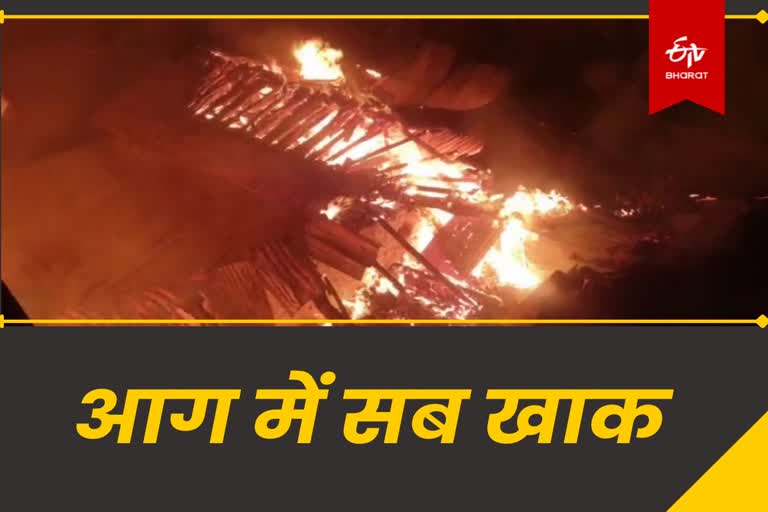 House burnt due to fire in Lohardaga